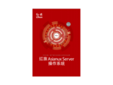 红旗Asianux服务器操作系统V8.0
