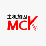 深信达MCK主机加固-S和MCK主机加固-T系统